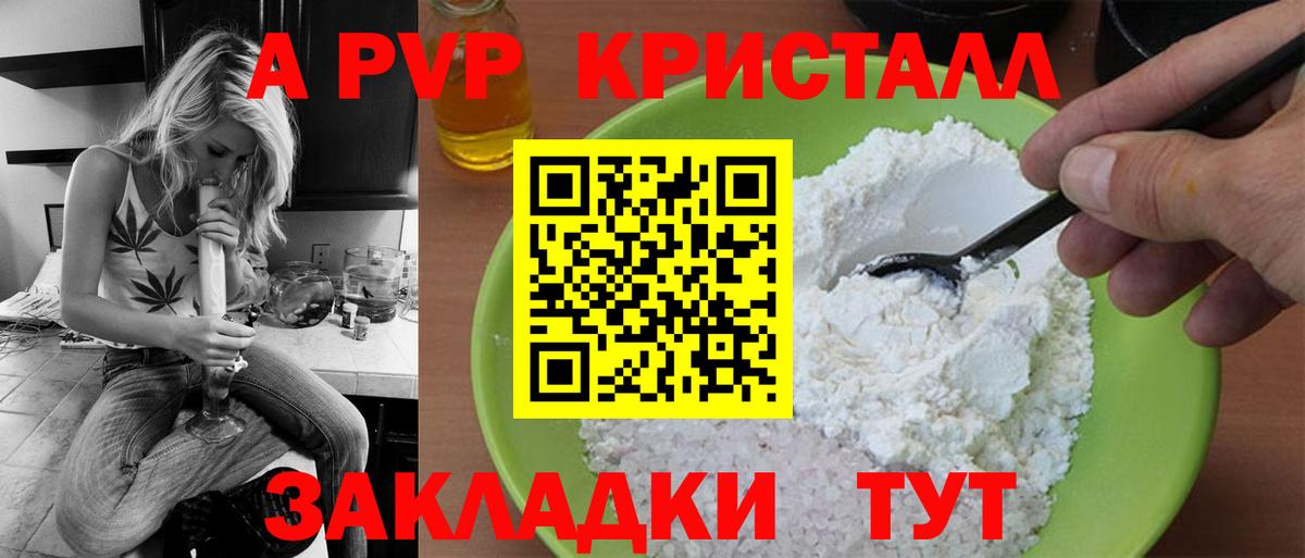Alpha PVP  Вход с VPN  Великие Луки  Альфа ПВП СК  Альфа ПВП Соль 