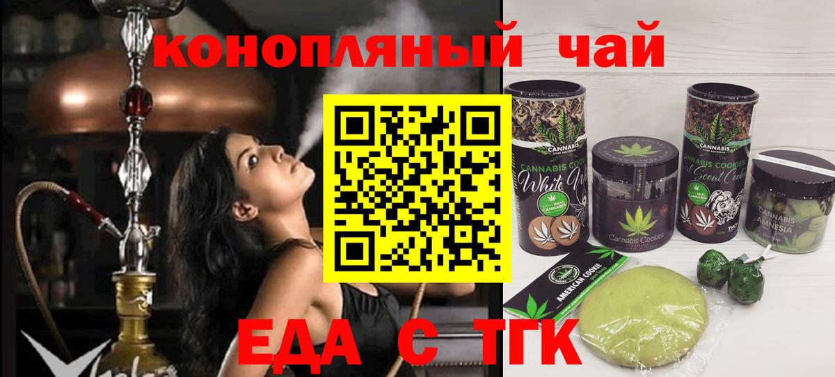 Canna-Cookies марихуана  Вход с VPN  Великие Луки 