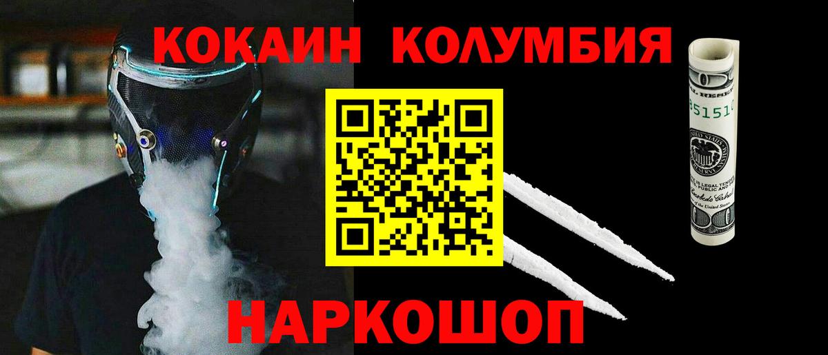 КОКАИН VHQ  COCAIN Эквадор  Великие Луки  Вход с VPN 