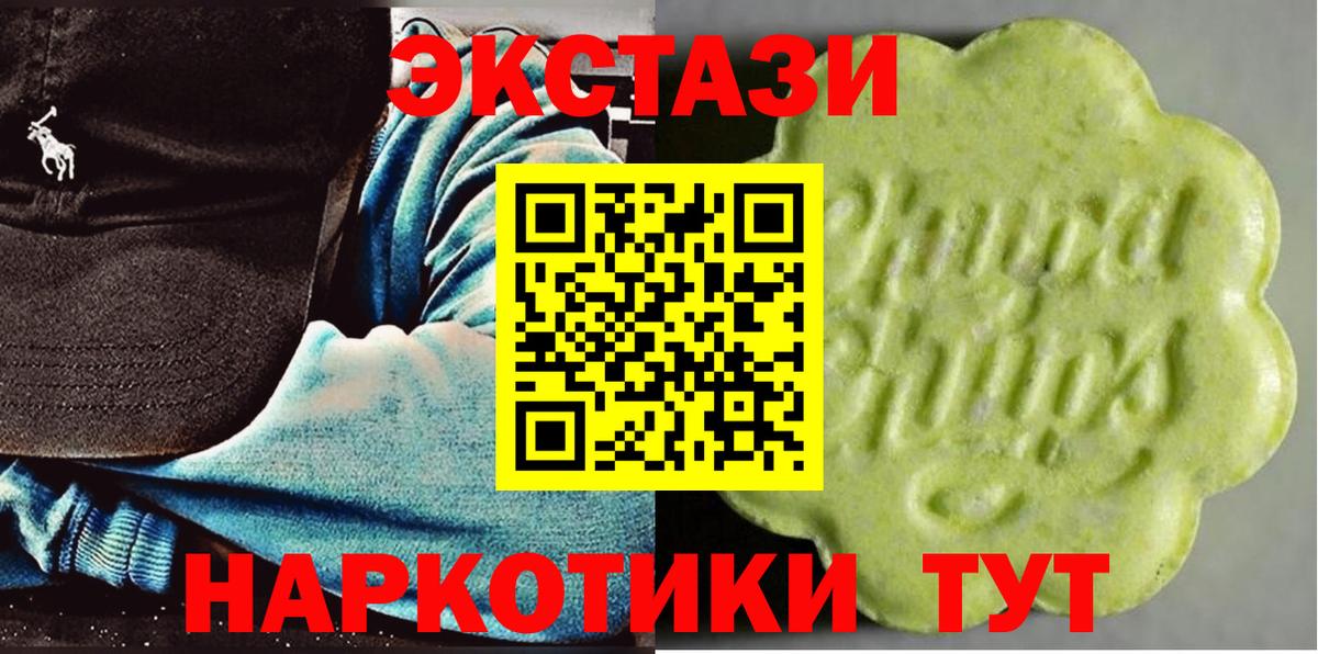 ЭКСТАЗИ диски  Вход с VPN  Великие Луки  Ecstasy DUBAI 