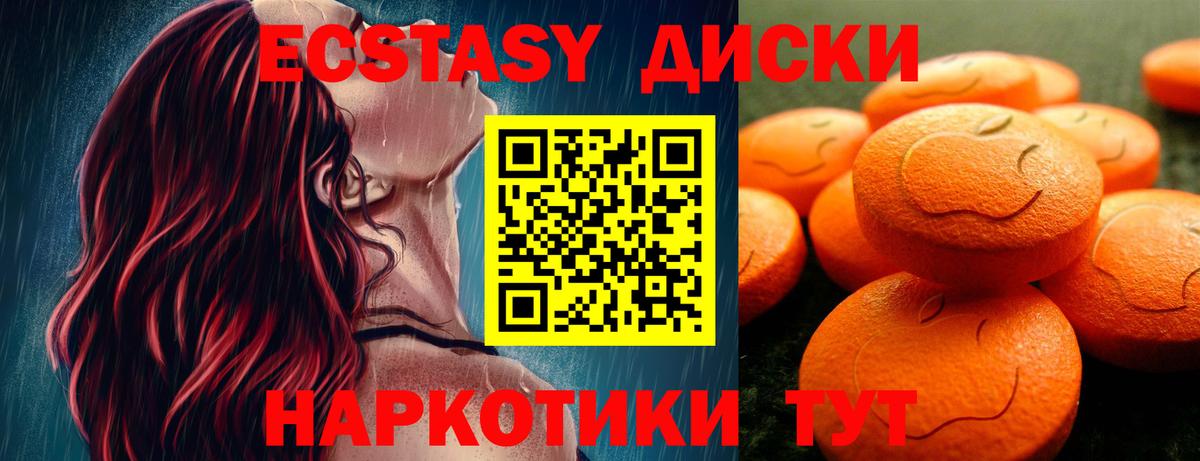 ЭКСТАЗИ 99% Великие Луки