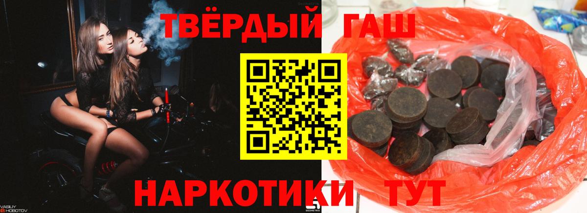 Великие Луки  ГАШ гашик  Вход с VPN 