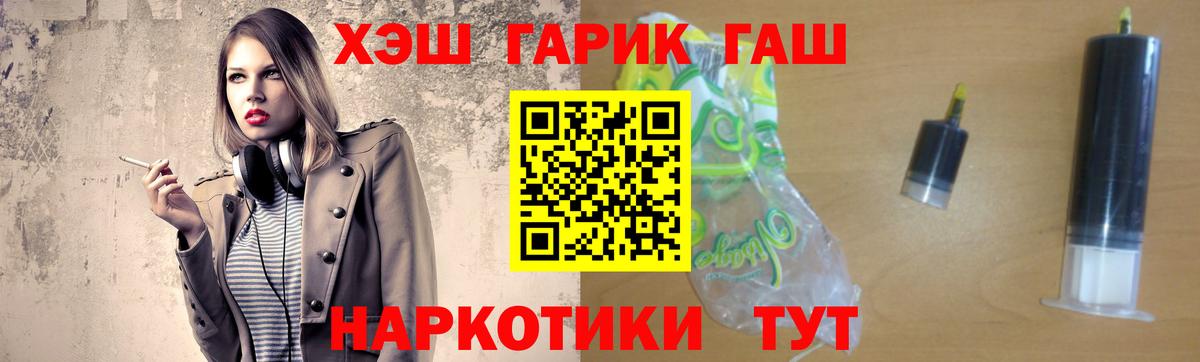 ГАШ гарик Великие Луки