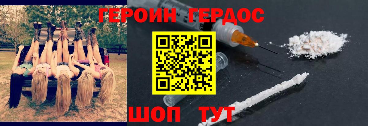 Героин Афган Великие Луки