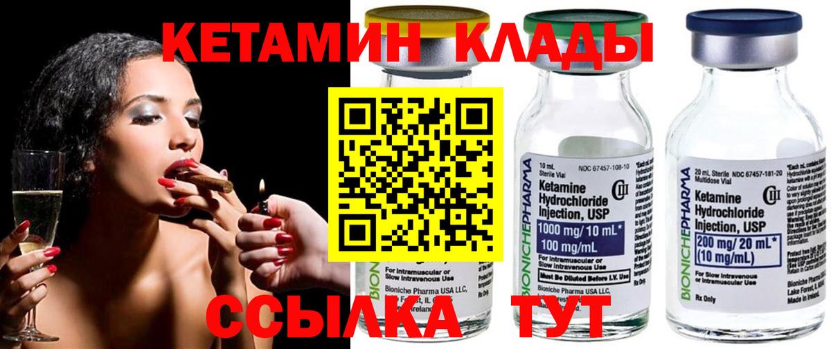 Великие Луки  Кетамин ketamine  Вход с VPN 