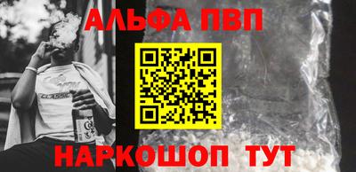 Альфа ПВП Кингисепп