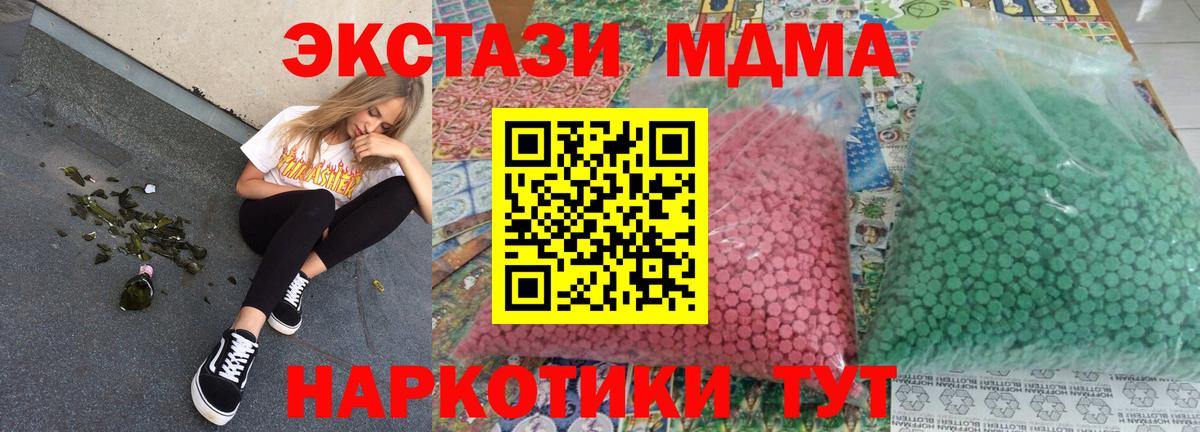 MDMA молли Великие Луки