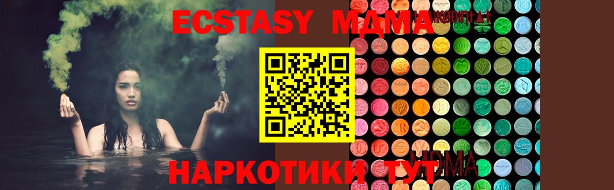 Великие Луки  MDMA VHQ  MDMA  Вход с VPN 