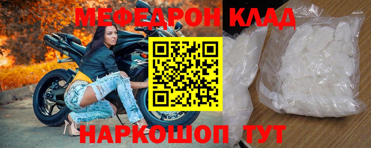 Меф кристаллы Великие Луки