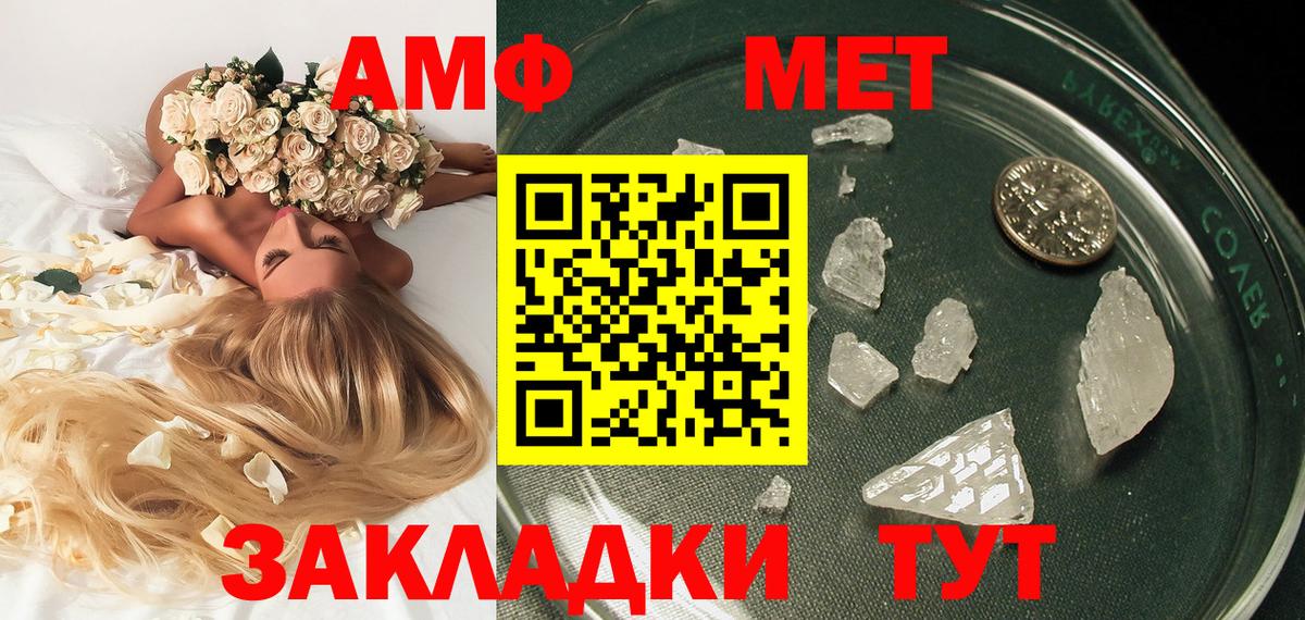 Метамфетамин Methamphetamine Великие Луки