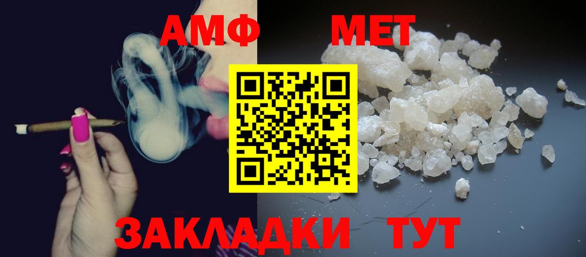 Первитин витя  Вход с VPN  Великие Луки 