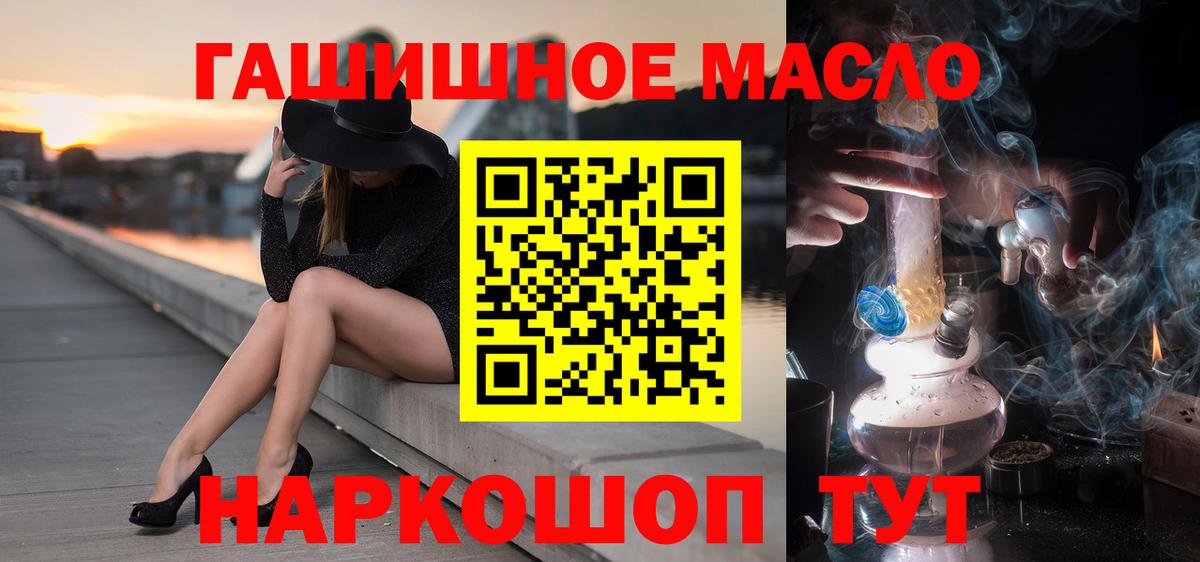 ТГК гашишное масло Великие Луки