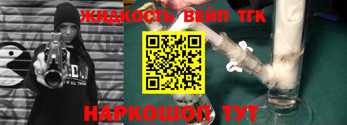 Великие Луки  ТГК концентрат  Вход с VPN  ТГК Wax 